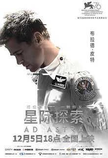 星际探索普通话版