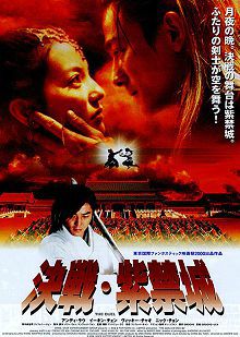决战紫禁之巅普通话版