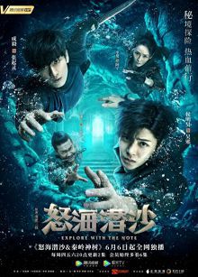 盗墓笔记之怒海潜沙&amp;秦岭神树