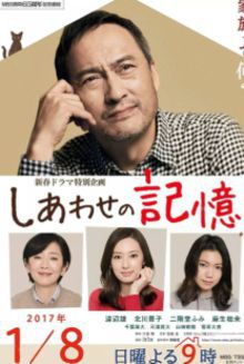 幸福的记忆特别篇