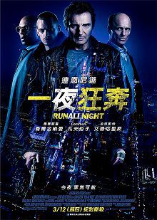 暗夜逐仇