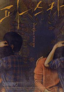 逾越节