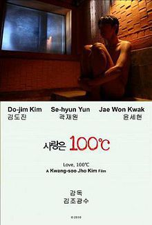 爱情100度