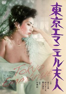 东京深喉夫人