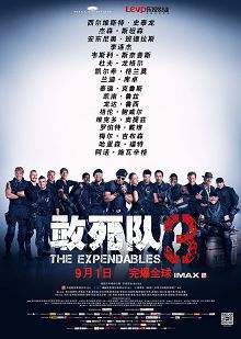 敢死队3英语版