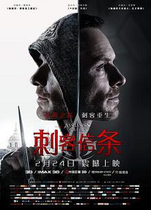 刺客信条普通话版