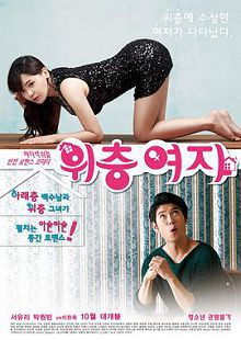 楼上的女人普通话版