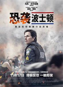 恐袭波士顿普通话版