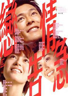 恋情告急普通话版