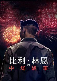 比利林恩的中场战事双语字幕版