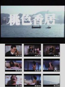 日本・香港AV猟奇殺人事件