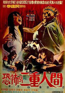 恐怖双重人