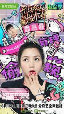 无与伦比的发布会第二季