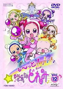 小魔女DoReMi第三季