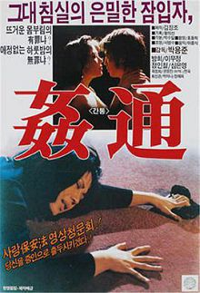 通jian
