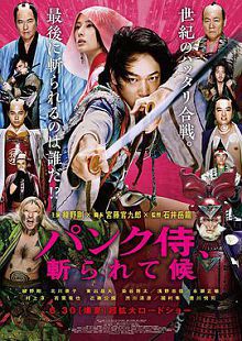 朋克武士