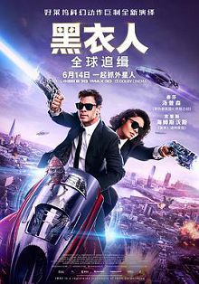 黑衣人全球追缉