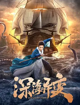狄仁杰之幽冥船
