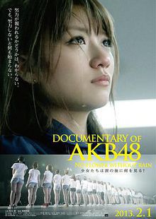 AKB48心程纪实3少女眼泪的背后