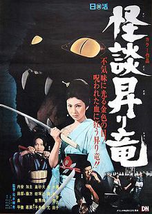 龙纹怪谈