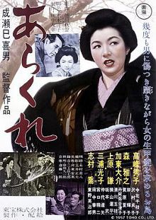 野性的女人