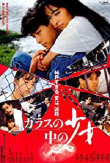 Garasunonakanosho-jo