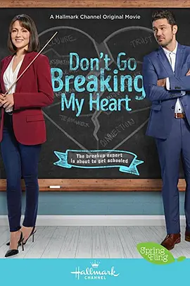 DontGoBreakingMyHeart