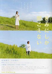 只有你听见