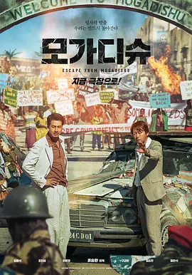 绝路狂逃