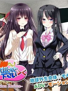 黑髪○○桑！请体会理解我＞＜TheMotionAnimed_157691