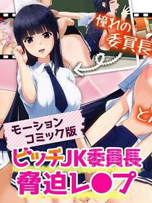 婊子学生妹委员长胁迫强暴d_108957