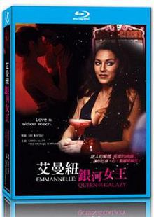 艾曼纽银河女王Emmanuelle,QueenoftheGalaxy