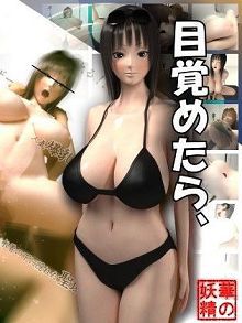 醒来时，已经在做爱了！！～爆乳写真偶像～d_110723