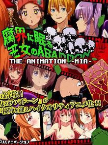 腐界沉眠的王女阿巴顿THEANIMATION-act.1未亚-d_172409