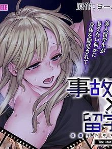 事故物件×留学生～四叠半的不可思议情事～TheMotionAnimed_181589