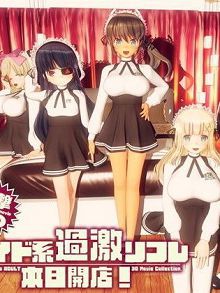 女僕系过激按摩本日开店！d_136197