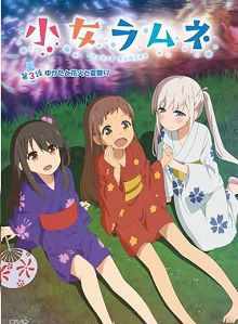 萝莉弹珠汽水第3集浴衣与烟火与夏日祭典MJAD-197