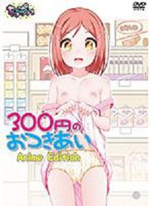 300元的萝莉交际22dcpi10888