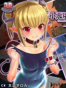 小恶魔雪莉2～新婚生活编～d_100924