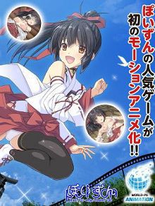 巫女神-TheMotionAnime-d_186392