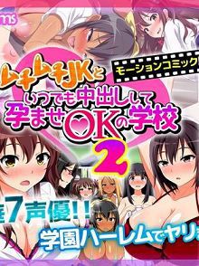 总是能上丰满学生妹中出怀孕OK的学校2d_122692