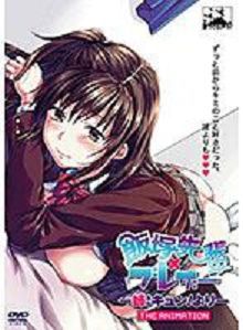 制服饭冢前辈姊揪感心！THEANIMATION22dblg10930