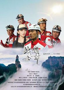 巅峰战士普通话
