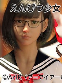 铅笔少女佐纪RJ257751