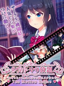 无视尽情玩弄～怎幺搞都无视般忍耐的少女们～TheMotionAnimed_168165