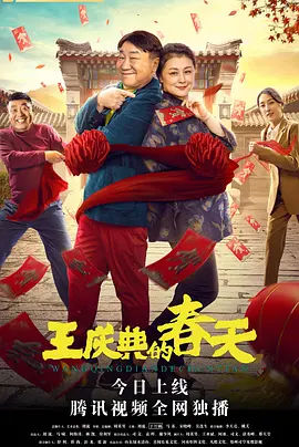 绿水青山带笑颜之喜事之王