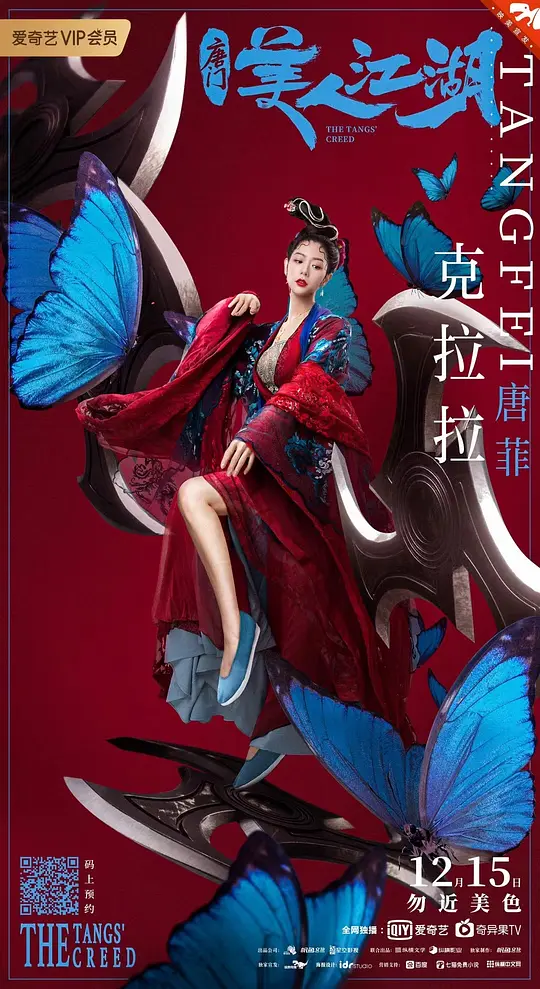 美人江湖