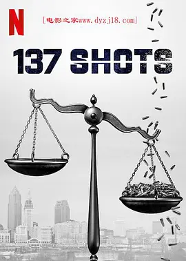 137次射击