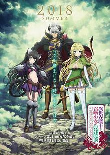 异世界魔王与召唤少女的奴隶魔术第一季