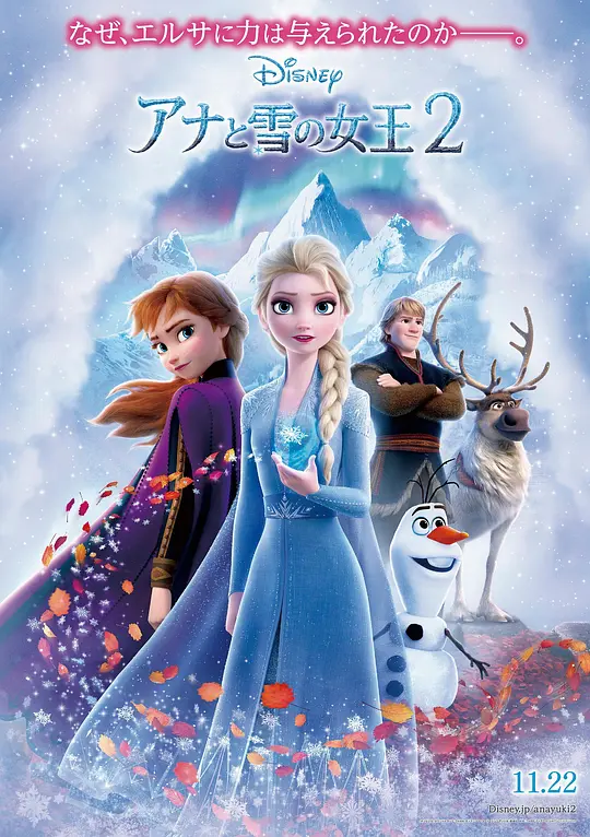 冰雪奇缘2
